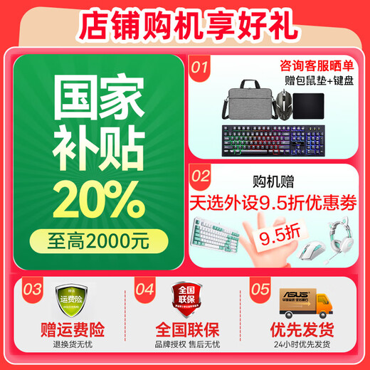 华硕天选6 【国家补贴】 16英寸电竞游戏本 笔记本电脑  锐龙7 H260/RTX5050/日蚀灰 16G内存/512G高速固态硬盘 165Hz 16:10高刷高色域电竞屏