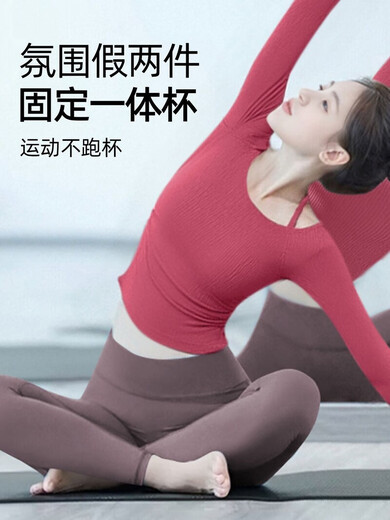 Yingtang's beautiful autumn and winter yoga clothing suit for women 2025 new high-end Pilates training clothing with chest pads for fitness, plum red top, super buy S 85-100