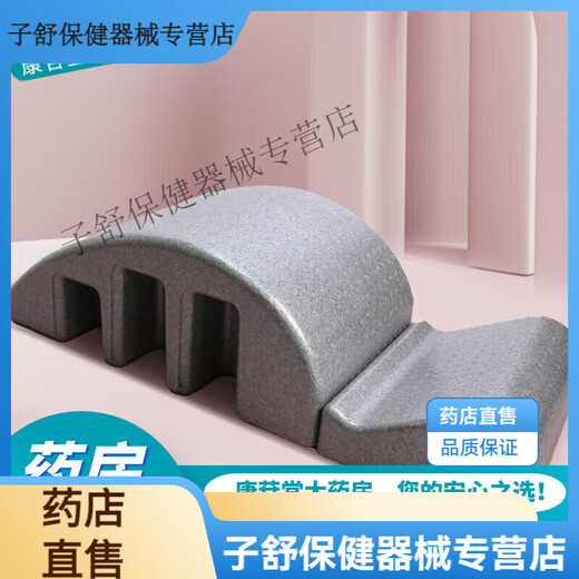 Scoliosis device for teenagers medical use Pilates spine device arc scoliosis lumbar spine soothing yoga high density high density silver gray (hardened load-bearing 300KG)