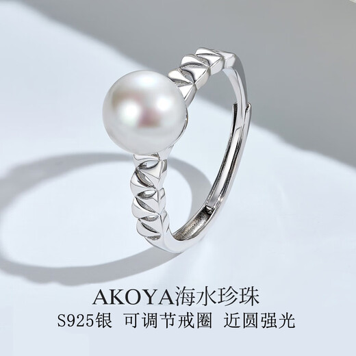 MeluxeS925 silver akoya seawater pearl ring for women, nearly round 7-7.5mm, adjustable, birthday gift for girlfriend and wife
