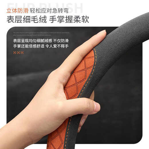 FHAO car steering wheel cover round D-shaped non-slip sweat-absorbent short-pile plush suede suede leather handlebar cover for all seasons