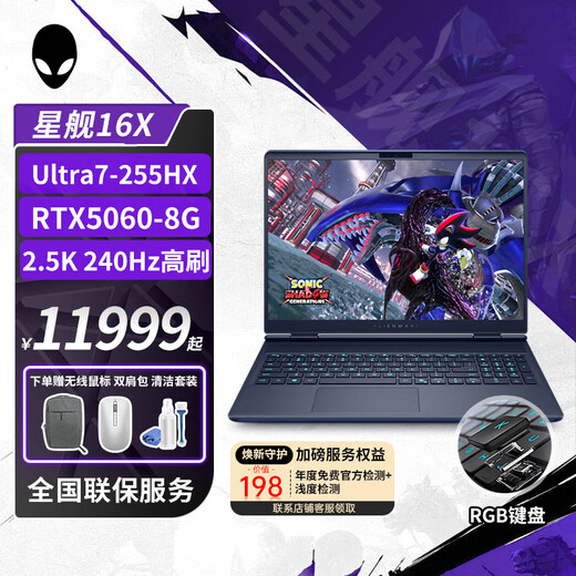 Dell Alienware Starship 16X 16-inch e-sports gaming notebook High-performance notebook computer with optional 5070 full-blood ray-tracing graphics card 2.5K screen gaming cartridge G16 Ultra7-255HX full-blooded 5060 240Hz flagship hot model 32G Samsung memory + 1T solid state customization