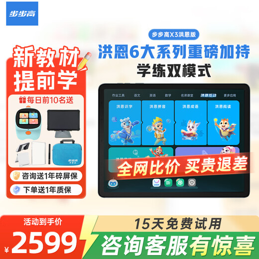 BBK consultation and subsidy learning machine