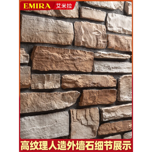 XMSJ文化石外墙砖别墅庭院户外瓷砖轻质墙砖背景墙pu石皮仿古砖文化砖 乱型j-1429 含缝一箱一平方单价 其它