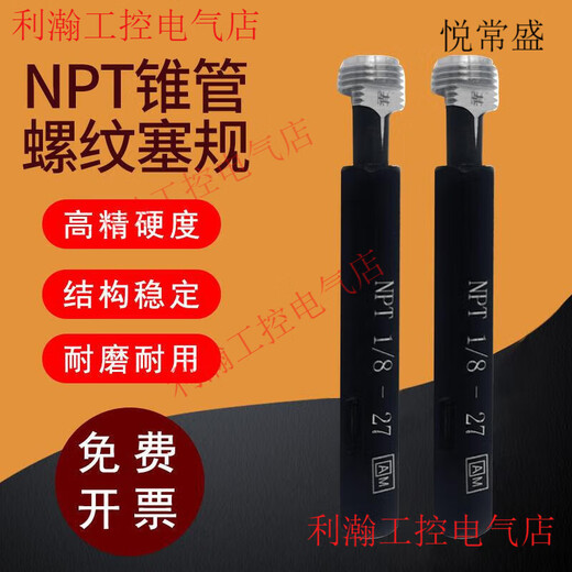 Yue Chang Sheng Sheng Elite Taper Ring Gauge Plug Gauge NPT1/16 1/8 1/4 3/8 Tapered Pipe Thread Ring Gauge Plug Gauge 60 Plug Gauge NPT21/2