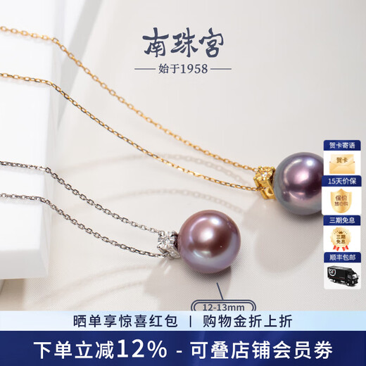 Princess Diana of Nanzhu Palace 925 Silver Freshwater Pearl Pendant Purple Pearl Round Highlight Birthday Gift for Girlfriend White Accessories 13.0-14.0mm