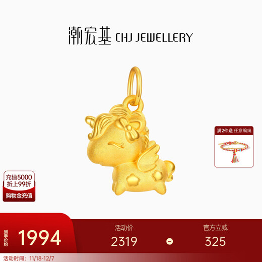 Chao Acer Happy Unicorn Gold Pendant Pendant Women's Pure Gold Transfer Beads for Girlfriend Birthday Gift U Single Pendant (Necklace Not Included)
