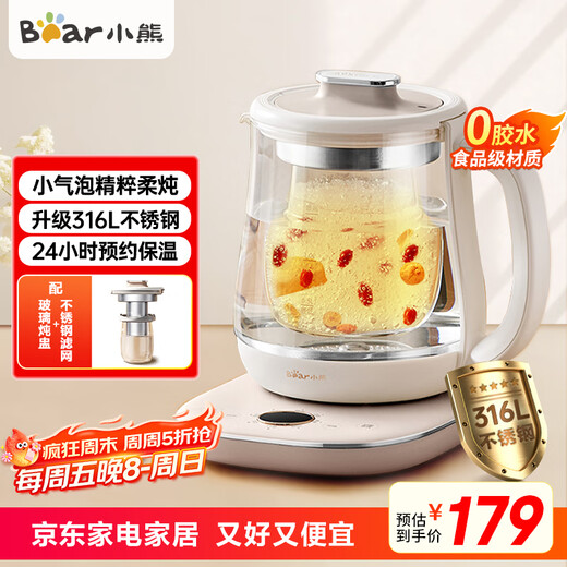 Bear Health Pot Electric Kettle Small Bubble Essence Soft Stew 316L Stainless Steel Tea Kettle Constant Temperature Insulation Stew Integrated Glass Stew Cup Scented Tea Bird's Nest Pot YSH-E15Q2