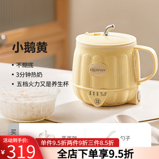 Japanese MUJU health cup hot milk artifact home multi-functional office water cup bird's nest cup portable style goose yellow hot milk cup + water cup + stew cup three-in-one 0.6L