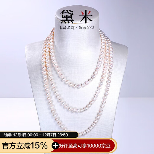 Demi 6.3-7.3mm 160cm seedless freshwater pearl necklace fashionable sweater chain birthday gift with certificate