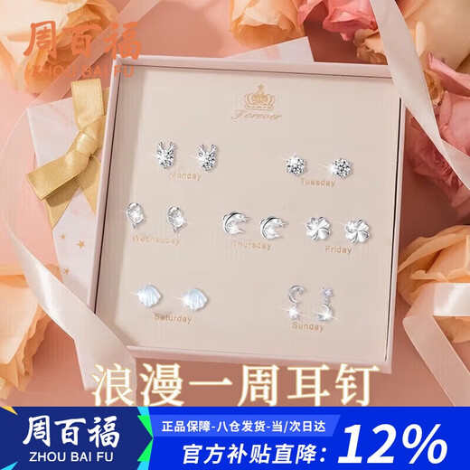 Zhou Baifu 925 Weekly Earrings Women's Silver Needle Earrings Set Gift Box Birthday Chinese Valentine's Day Gift for Girlfriend