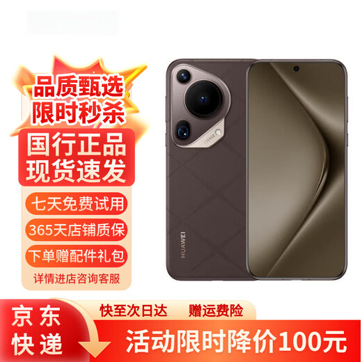 Huawei Pura 70 Ultra Super Condensing Retractable Camera Ultra-High Speed Flash Shooting Huawei P70 Mocha Brown 16GB+1TB