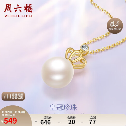 Saturday Fortune Crown Freshwater Pearl Pendant Female Yellow 18K Gold Diamond Pendant KHPB044793 Chain Not Included Birthday Gift