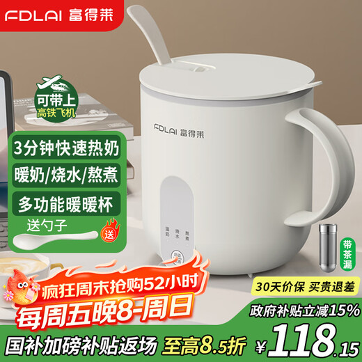 Fudelai health pot with filter separation, hot milk cup, mini fully automatic constant temperature for one person, office electric stew, boiling water and tea all-in-one machine, heating and warming cup