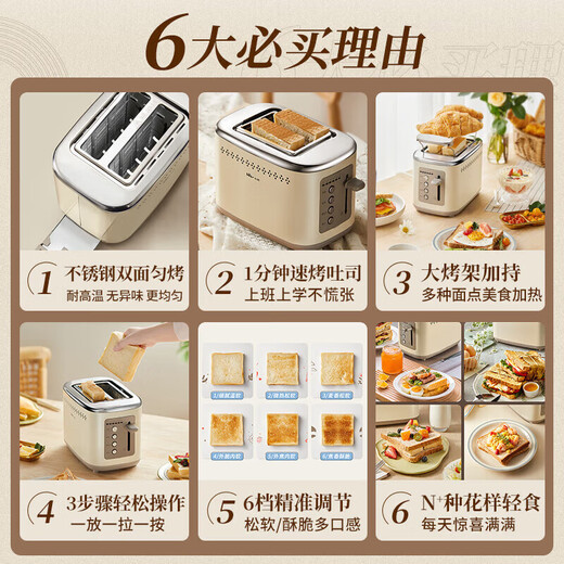 Bear Bread Machine Toaster Toaster Breakfast Automatic Household Small Toaster Steamed Bun Toaster Stainless Steel Toaster DSL-C02M6丨Stainless steel edging + 6-stop baking + with dust cover