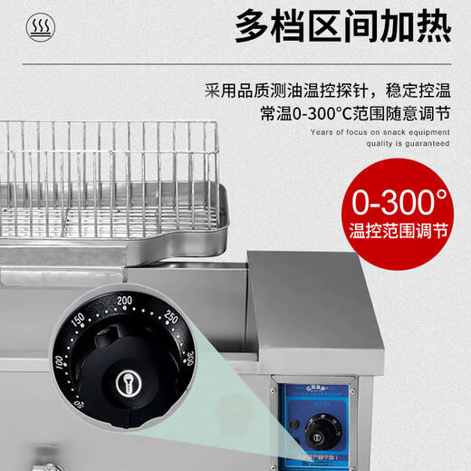 Baiyichaojia vertical large-capacity fryer commercial automatic constant temperature deep-fried fried dough sticks special pot fried stinky tofu French fries sesame ball fried skewers 1 inch 25 type mechanical temperature control meter + oil filter plate 4500 watts