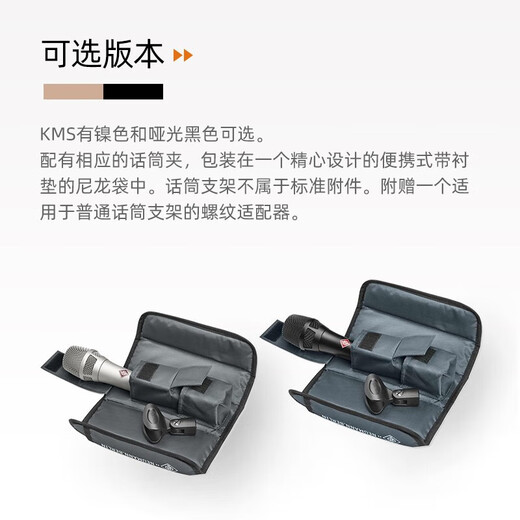 NEUMANN U87AI/KMS105/TLM103TLM49U87AITLM103 professional live recording microphone Neumann KSM105 nickel color