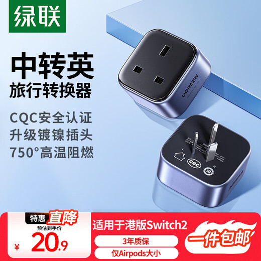 Greenlink Travel Socket Adapter Hong Kong Version Conversion Plug Suitable for Switch2 Charging/British Converter Plug/Power Socket/Plug Domestic and International Suitable for US, Australia, British and German Standards Suitable for Hong Kong Version Switch2 Converter Head to British Converter