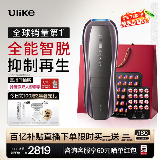 UlikePro10S sapphire ice point shaver hair removal instrument men's hair removal beauty instrument birthday gift for girlfriend