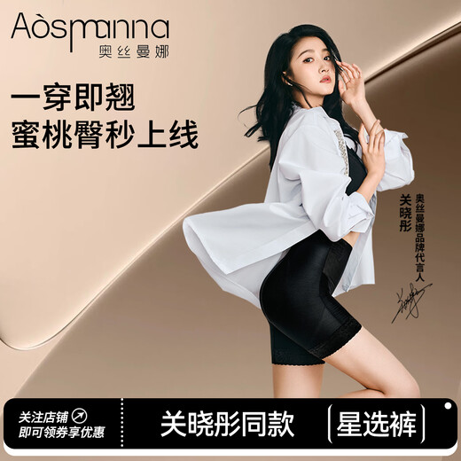 Osmana Guan Xiaotong's same style, Master Mid-waist Thin Tummy Control Pants, Strong Waist Control Belly Slimming Butt Lifting Pants, Black + Skin Color, Combination Discount Pack XL 111 125Jin Jin is equal to 0.5kg