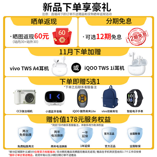 VivoiQOO Neo11 mobile phone, Snapdragon 8 Extreme Edition, self-developed chip Q2, 7500mAh long battery life, 144HZ state subsidy, new 5G student e-sports gaming phone, facing the wind, 12GB+512GB, official standard configuration