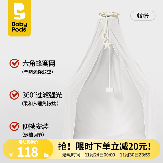 BABY PODS baby bedside hanging basket hanging bag newborn supplies baby urine arrangement storage basket baby bedding accessories mosquito net matching crib