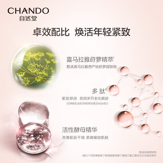 自然堂正品套装弹嫩紧致抗皱补水淡纹提亮洗面奶面霜精华眼霜生日礼物 弹嫩紧致抗皱滋养早安霜50g/瓶