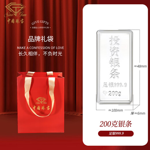 Chinese Jewelry Silver Bar Solid Silver Bar Ornament 9999 Silver Nugget Collection Birthday New Year Gift for Girlfriend 200g