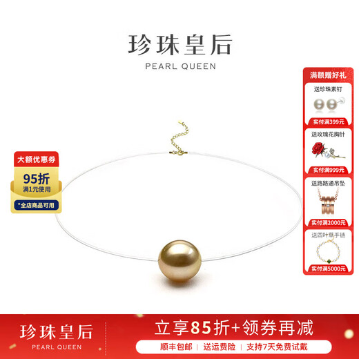 Pearl Queen brand welfare bead glaze mermaid tears S925 silver seawater gold pearl necklace birthday gift for wife