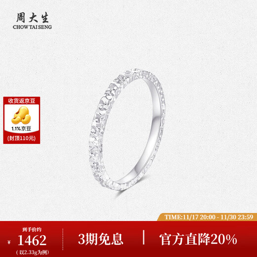 Chow Tai Sang platinum ring for women Pt950 sparkling crushed ice solid ring ring birthday gift for girlfriend No. 15-2.64g