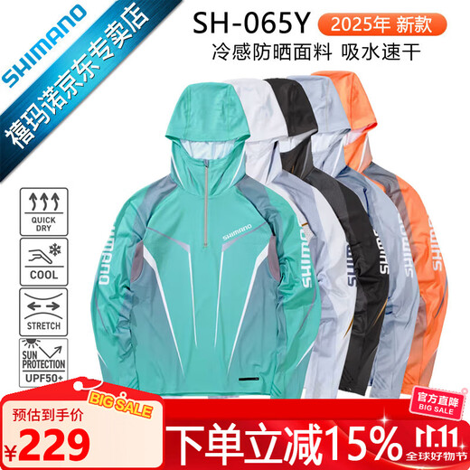 SHIMANO 25 models SH-065Y/SH-066Y long-sleeved sun protection fishing clothing, cold-feeling fabric, water-absorbent and quick-drying, Vietnam, white 2XL size (hooded)
