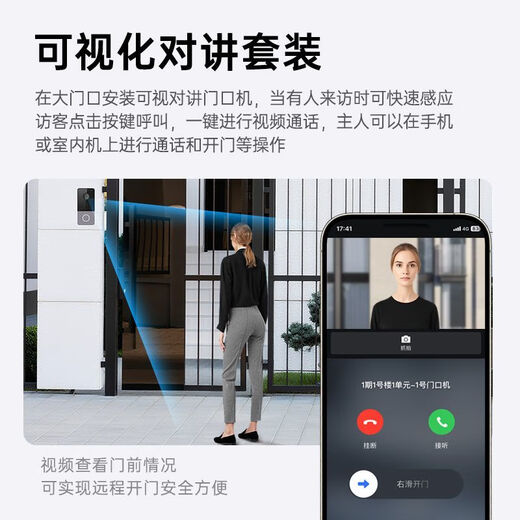 Hikvision Surveillance Camera Set Multi-channel Residential Self-Built House Comprehensive Fire Intercom Security Solution Video Surveillance + Video Intercom Solution Consult Customer Service-Silent Shooting Not Posted