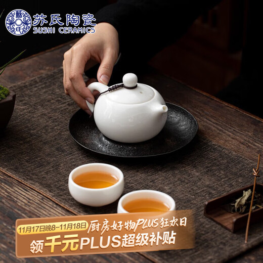 SUSHI CERAMICS tea set Dehua white porcelain one pot two Kung Fu tea cups gift box J0337-1