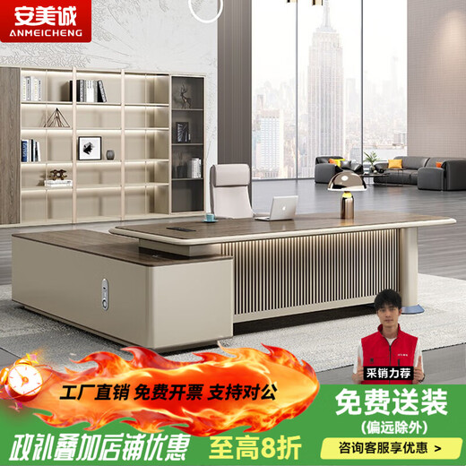 An Meicheng Furniture Boss Desk Office Light Luxurious President Desk Simple Manager Desk and Chair Set 2.4m Boss Desk + Boss Chair + 2.4 File Cabinet