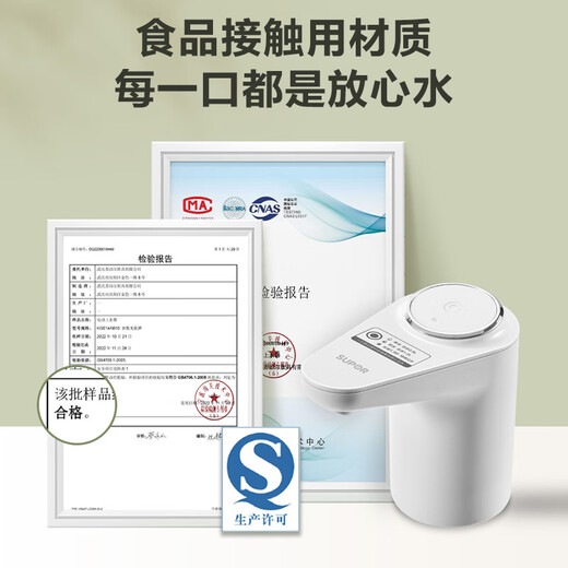 SUPOR water pump, bottled water dispenser, water pump, electric water pump, water suction device, touch screen small automatic water press, quantitative water output, including water pumping pipe + charging cable