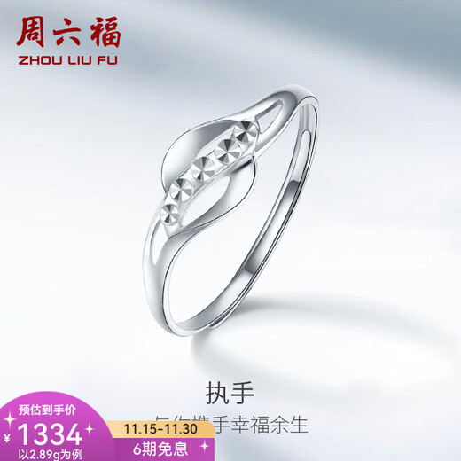ZLF (ZLF) PT950 platinum ring for women, love intertwined live ring for girlfriend, size 12 - 2.98g