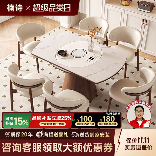 Nanshi Home smart home new model with warm dish turntable square and round dual-use multi-functional solid wood retractable slate dining table slate single dining table 1.2m