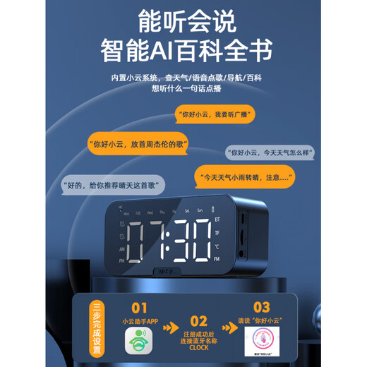 Mijia Smart's same smart Bluetooth audio electronic multi-function clock student wake-up alarm clock artifact no smart AI version black smart voice dialogue + dual alarm clock / multiple ringtones + high volume official standard configuration