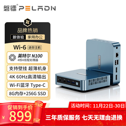 Panlei's new mini host Intel N100/N150 mini host Commercial office high-performance soft routing table and desktop DIY assembly mini computer host 12th generation Intel N100/8G/256G