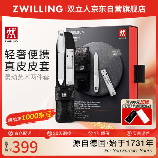 Zwilling (ZWILLING) cicada wing nail clippers, stainless steel nail scissors, nail files, polished leather set, German personal use gift