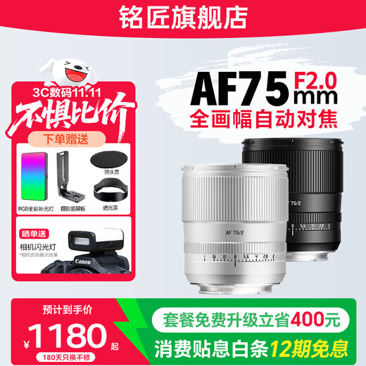 Mingjiang 75mm F2 full-frame autofocus lens, portrait fixed focus, suitable for Sony E-mount, Nikon Z-mount, LUMIX S1 S5, S9L-mount mirrorless camera lens, L-mount, black, official standard, does not include filter cleaning kit and other necessary accessories, recommended package