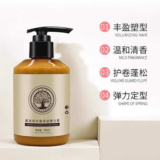 AILUKI Japanese elastin for curly hair, special perm care essential oil, curling essence, moisturizing, styling, anti-frizz and fluffy Moroccan moisturizing elastin 2 bottles