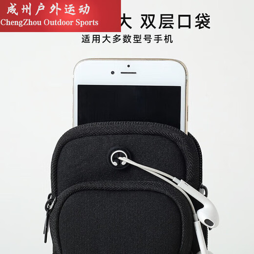 Running mobile phone arm bag outdoor sports men's and women's running equipment arm bag wrist bag waterproof night running mobile phone protective cover black arm bag