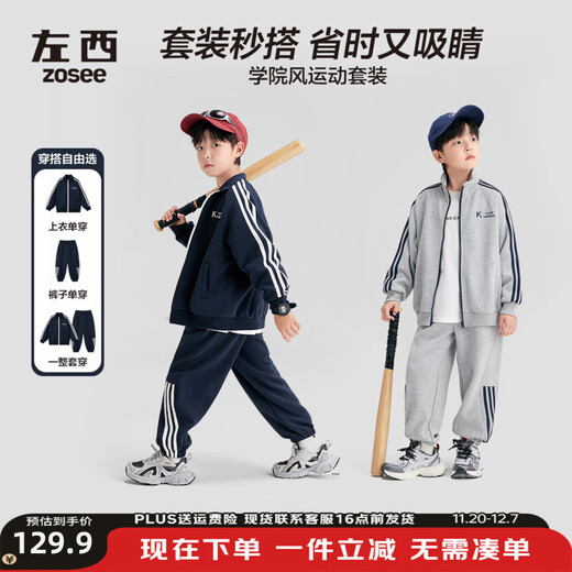 Zuoxi Children's Clothing Boys Autumn Suit Two-piece Jacket and Pants 2025 New Children's and Big Children's Sports Spring and Autumn Style Dark Navy 2.0 Upgraded Soft Elastic Style 150 cm