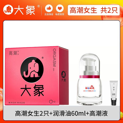 Elephant Condoms Girls Thong Sexy Men's Oral Blow Private Part Shop Condoms Safe New Sexy Gifts Same Style Elephant Orgasm Girls 2pcs + Lubricating Oil 60ml + Orgasm Liquid Other Specifications Other Colors