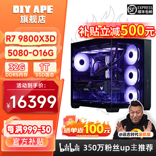 DIY APE Ancient Era Installer 9800X3D Host ASUS Renaissance RTX5070Ti/RTX5080/RX9070XT E-Sports 3A Game Assembly Computer Desktop Complete Machine Configuration Eight R7 9800X3D/RTX5080 Master