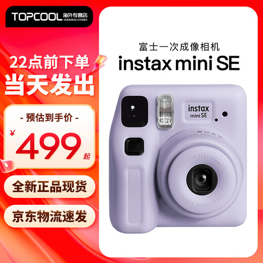 Fujifilm (FUJIFILM) instax mini SE upgraded one-time imaging camera mini instant birthday gift Chinese Valentine's Day gift miniSE purple special discount box-free version - battery included