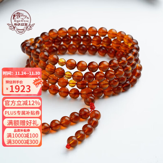 Potala Palace Amber Bracelet for Men and Women 108 Blood Amber Beeswax Beads Plate Play Bead Bracelet Birthday Gift for Boyfriend Amber 8mm+108 Beads