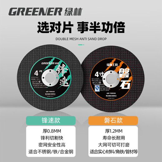 GREENER angle grinder cutting disc grinding wheel disc hand grinder cornea resin polished metal 55 pieces 107*1.2*16mm