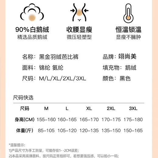 90 White Goose Down Down Pants Women's Winter New 2025 Small Shark Pants Thickened Warm Plush Pants Women Black 90 White Goose Down Skin Friendly Style M Recommended 80-105 Jin Jin equals 0.5 kg